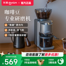 东菱9406电动磨豆机全自动咖啡豆研磨机家用磨粉机便携研磨器