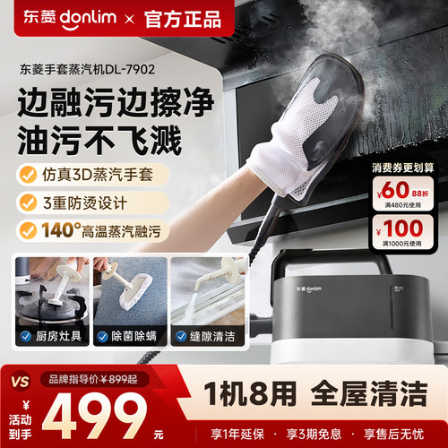 仿真3D蒸汽手套  140&deg;高温蒸汽融污