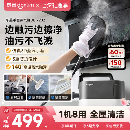 仿真3D蒸汽手套  140&deg;高温蒸汽融污