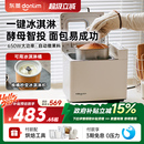 4705面包机家用全自动小型早餐机多功能馒头机 东菱DL 补贴15%