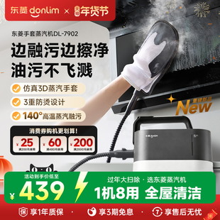 东菱新款手套蒸汽机家用烟机灶台多功能清洗机高温高压蒸汽清洁机