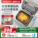 东菱面包机家用全自动小型和面机馒头机多功能早餐机 补贴15%