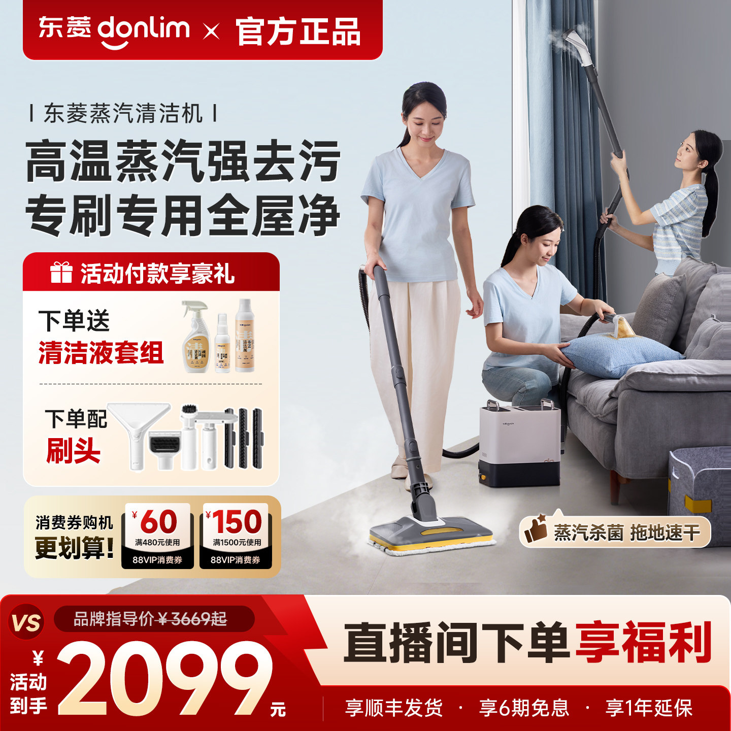 【热销爆款】东菱蒸汽清洁机图片