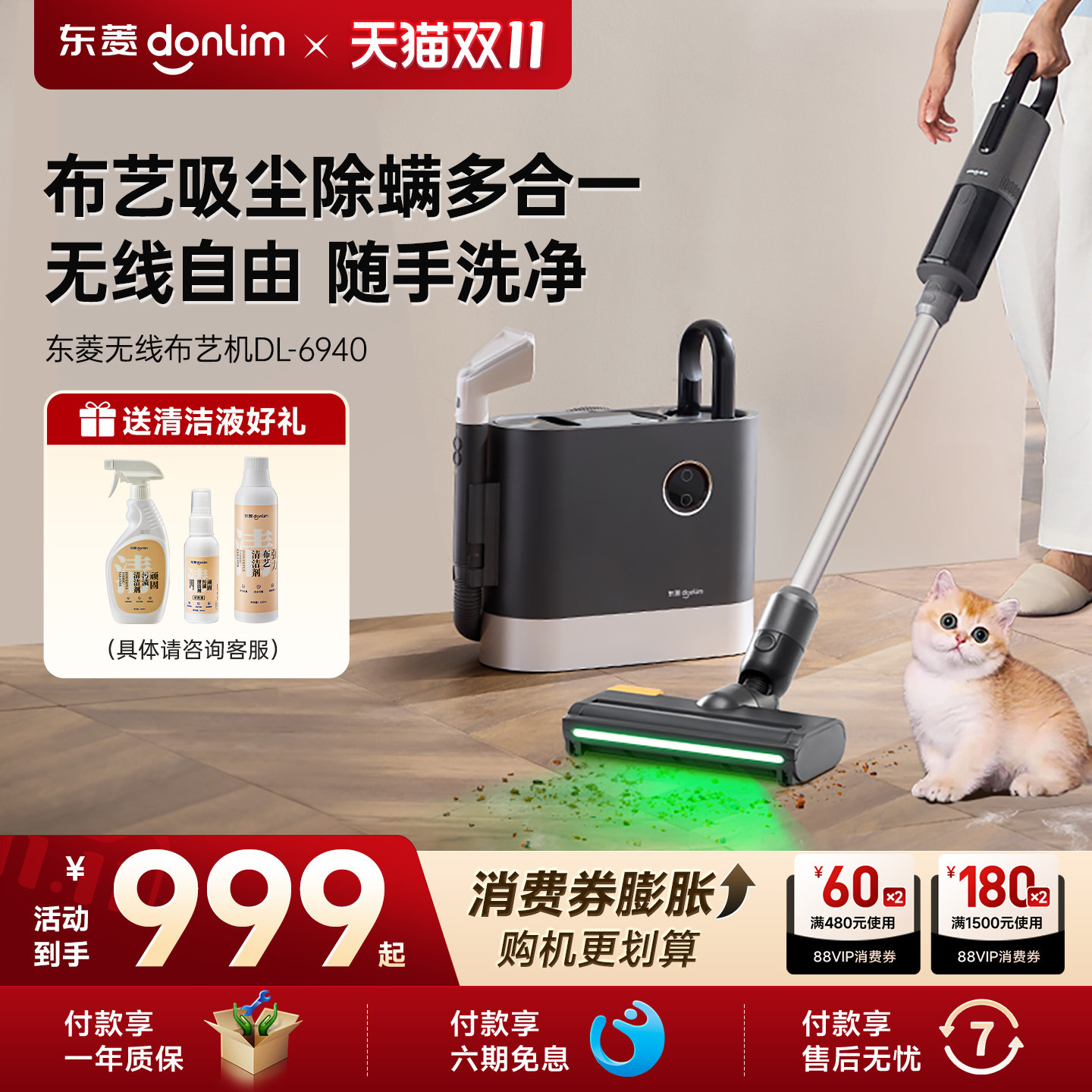 东菱无线布艺清洗机吸洗地毯沙发床垫清洁机吸尘器除螨神器一体机