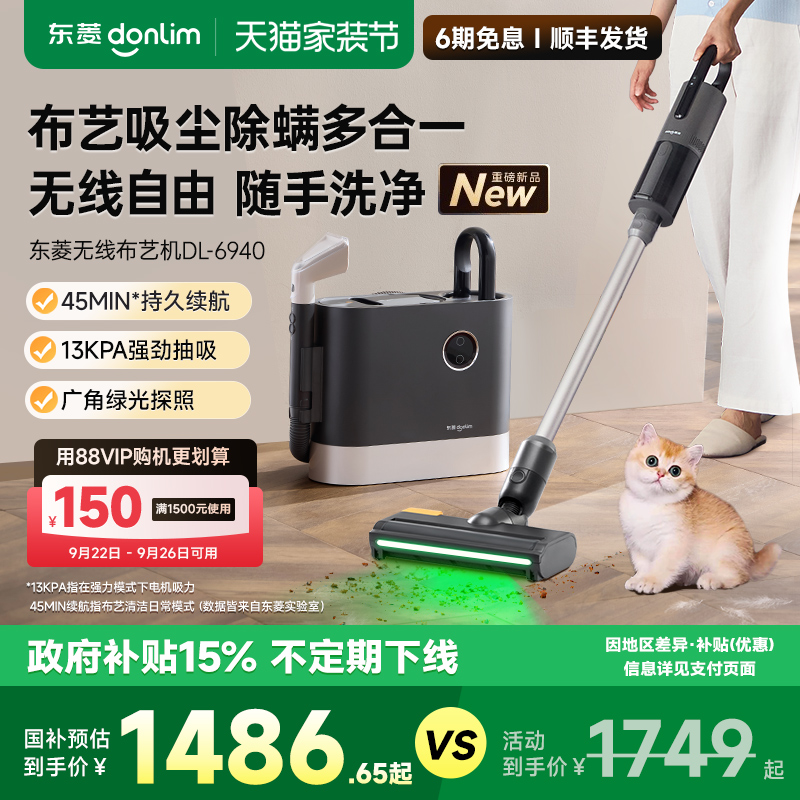 无线吸尘除螨布艺清洁多合一