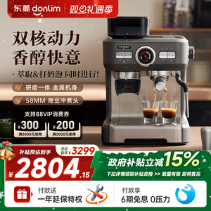 Donlim/东菱 DL-5700D全自动意式咖啡机家用小型研磨奶泡一体机