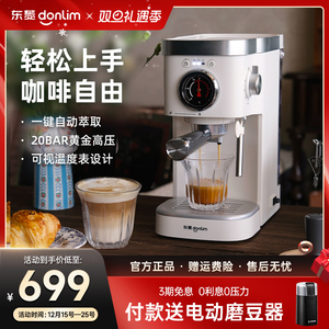 Donlim/东菱 DL-6400咖啡机意式浓缩半自动办公室家用小型奶泡机