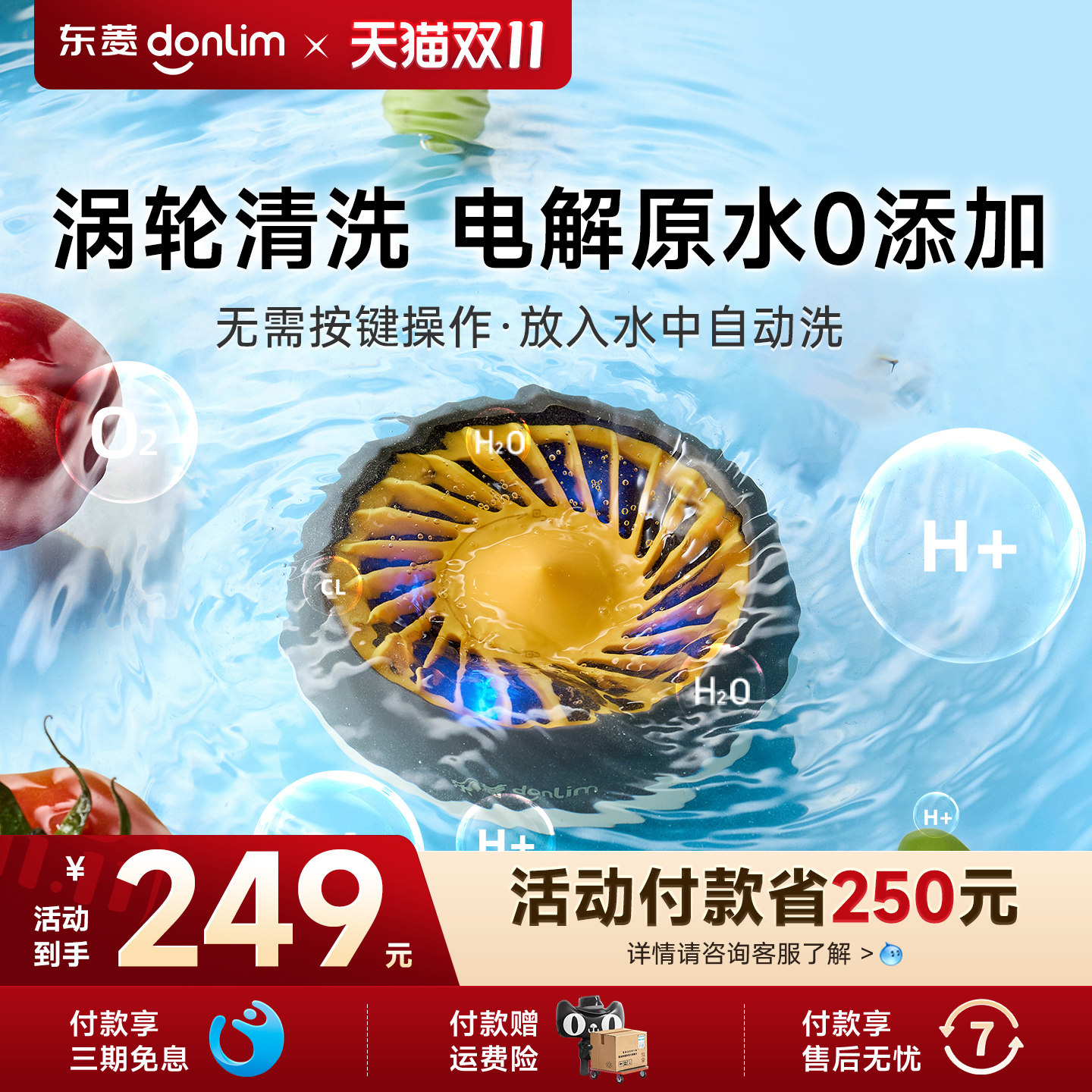 东菱果蔬清洗机官方家用全自动洗水果神器消毒去农残净化器洗菜机