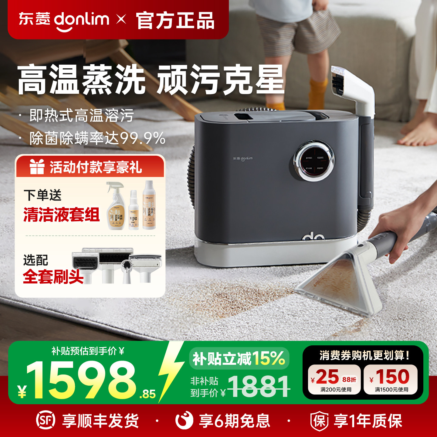 东菱布艺清洗机高温家用洗沙发蒸汽一体机地毯窗帘清洗神器清洁机