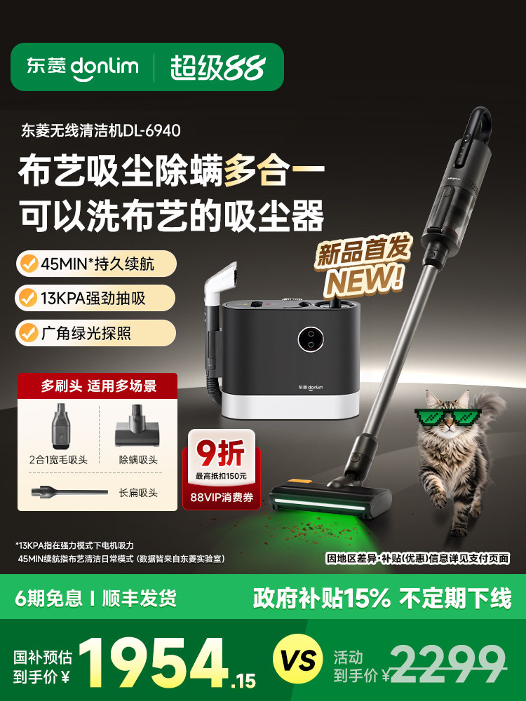 【新品】东菱吸尘器手持家用大吸力无线除螨布艺沙发清洗机吸尘机