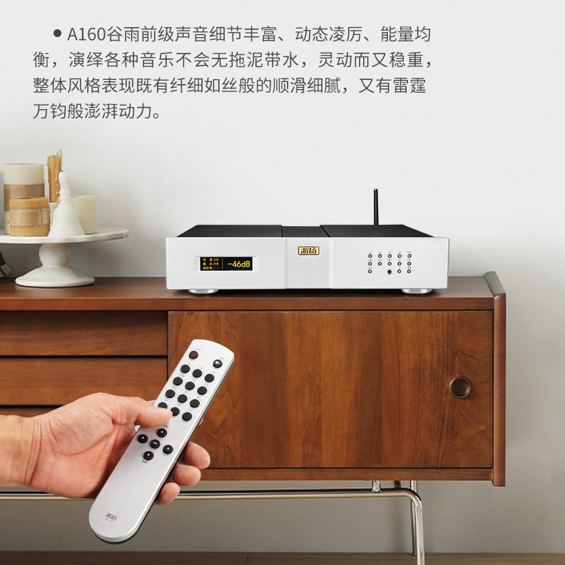 前级前级高素全平衡60放大器带纯hifi谷雨质 甲类功率A1派扬解码