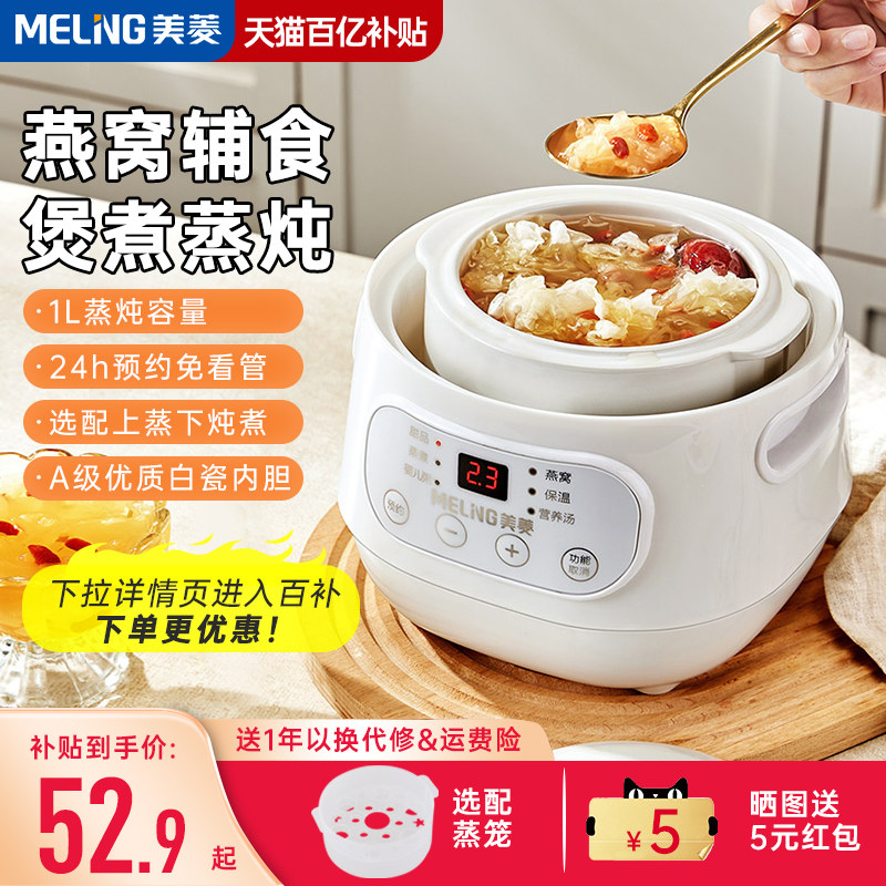 美菱电炖锅宝宝煮粥锅婴儿辅食锅bb煲汤燕窝电炖盅隔水炖家用陶瓷