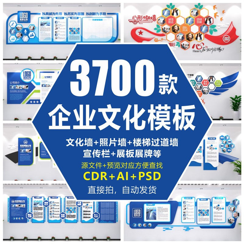 公司企业文化墙照片墙楼梯过道大厅员工风采宣传展板展牌模版素材图片