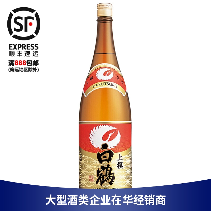 白鹤上选清酒 日式料理 日本原装进口纯米酒洋酒 1800ml 1.8L