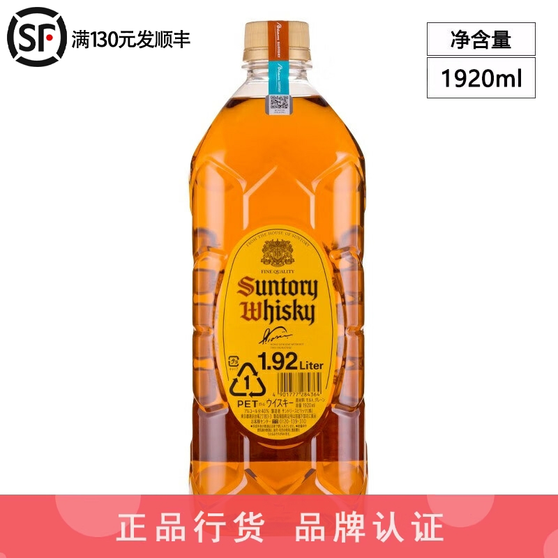 三得利威士忌品牌推荐店铺