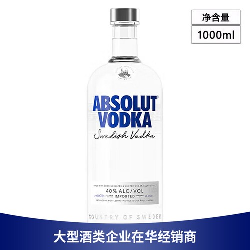 绝对伏特加推荐店铺认证商家