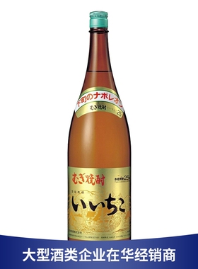 泡梅子酒专用 亦竹特制烧酒 1800ml 1.8L大麦本格蒸馏酒iichiko