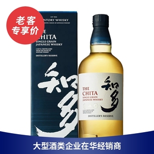 三得利知多单一谷物威士忌THE CHITA日本原装 进口洋酒烈酒700ml