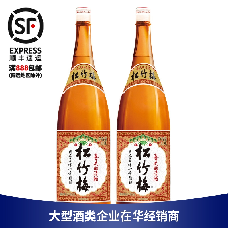 松竹梅清酒米酒发酵酒本酿造宝酒造料理店同款 1.8L 1800ml 2瓶