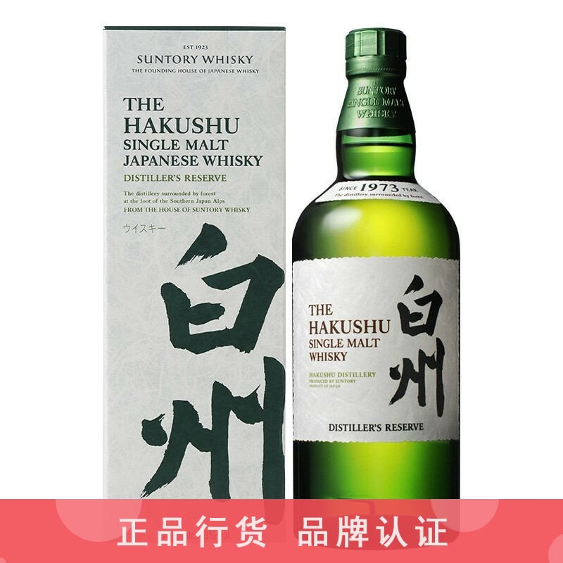 三得利威士忌品牌推荐店铺