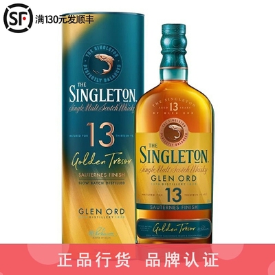 苏格登威士忌品牌推荐店铺