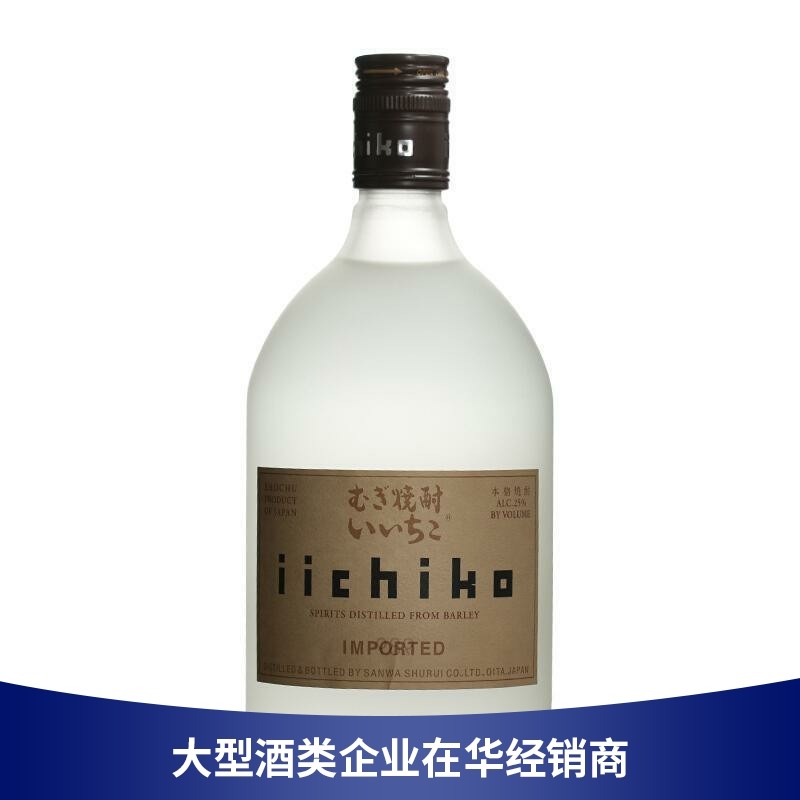 iichiko亦竹特制烧酒雾瓶磨砂瓶白瓶大麦本格烧酎日本进口750ml