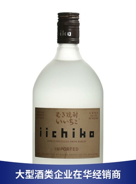 iichiko亦竹特制烧酒雾瓶磨砂瓶白瓶大麦本格烧酎日本进口750ml