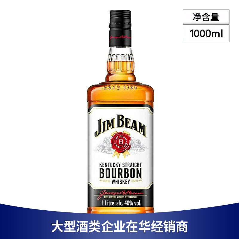 金宾威士忌推荐店铺认证商家图片