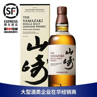 Suntory三得利山崎1923单一麦芽威士忌700ml 日本原装 进口洋酒