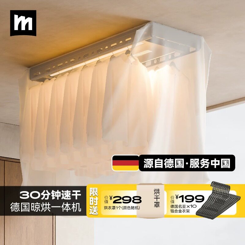 30分钟烘衣机晾衣架消毒2026新款图片