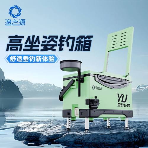 钓箱全套2025新款渔之源多功能