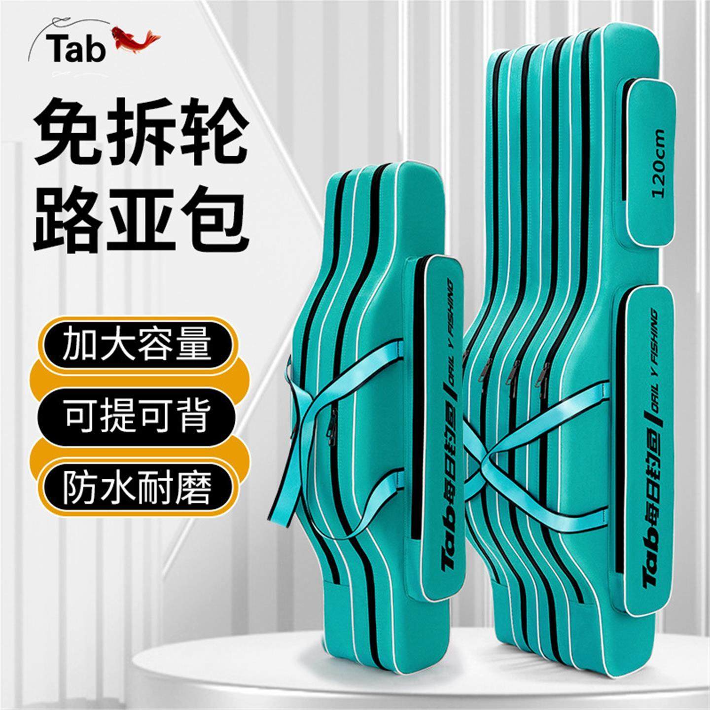 鱼竿包Tab钓鱼竿包防水大容量包