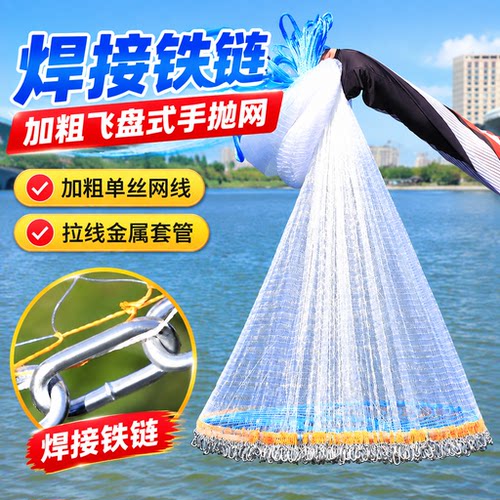 抛网手撒网2026新款大飞盘式圆盘
