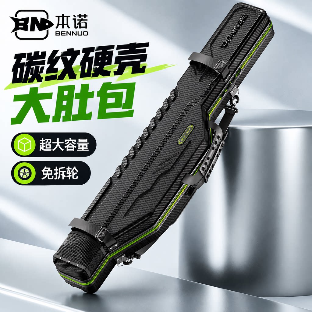 硬壳鱼竿包2026新款碳纹机甲竿包