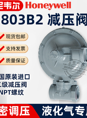 1803B2/汽化炉二级减压阀/燃烧机减压阀/天然气低压阀dn25液化气