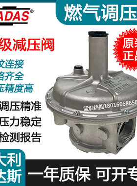 意大利马达斯MADAS天然气调压阀燃气稳压阀FRG/2MC DN50 RG/2MCS