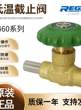 美国力高rego杜瓦瓶专用低温气体截止阀短杆储罐控制阀C9450C9460