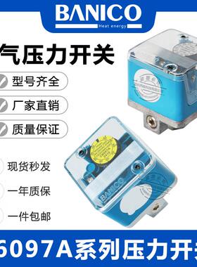 压力开关C6097A0110/0210/0310 燃气空气专用风压开关C6097A2110