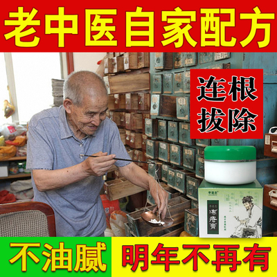 李道忠老中医冻疮膏【传承配方】