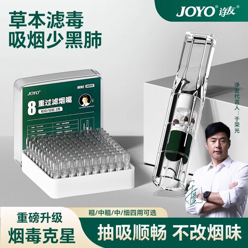 诤友烟嘴过滤器正品一次性粗中细支三用高效滤嘴香咽过滤嘴