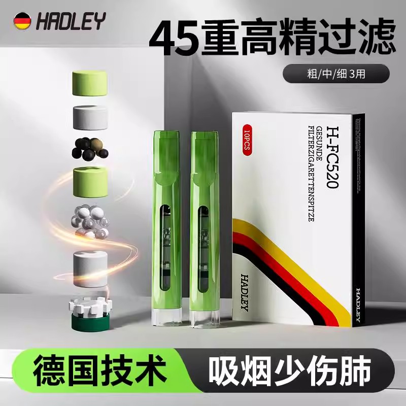 德国新款烟嘴烟香滤嘴过滤器正品一次性粗中细支三用焦油过滤嘴男