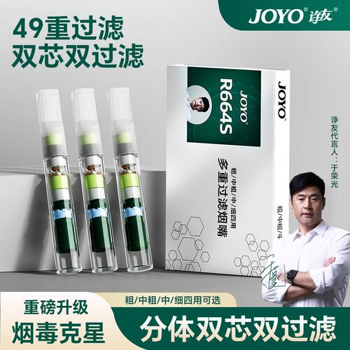 诤友一次性烟嘴过滤器香烟过滤嘴烟嘴粗中细支三用焦油过滤器抽烟