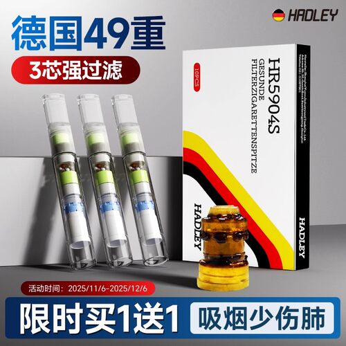Hadley烟嘴新款过滤器一次性粗中细三用高档烟香滤嘴香烟过滤嘴管