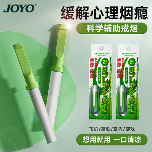 戒烟嘴替薄荷味替烟棒辅助戒烟替代棒抽烟的替代品戒烟嘴叼磨牙棒