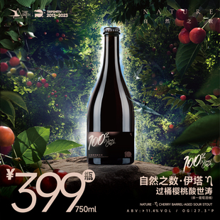 TRIPSMITH-自然之数 ·泽塔ζ · 伊塔η 顺丰包邮 750ml*1瓶