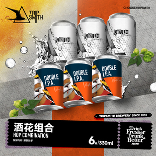 TRIPSMITH-酒花套餐 饱满酒花风格 日期新鲜 顺丰包邮 330ml*6罐