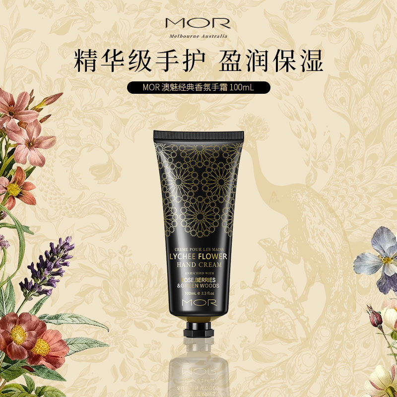 MOR香氛手霜经典系列夏季干爽天鹅绒护手霜呵护肌肤维稳澳洲进口