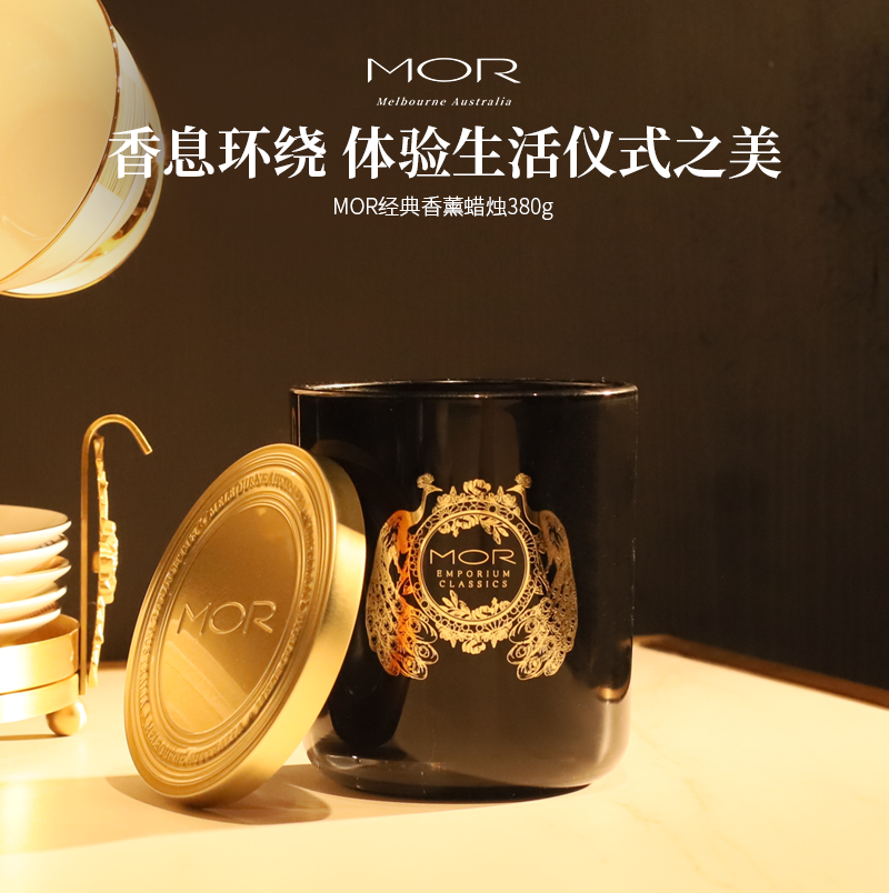 MOR澳魅经典香薰蜡烛家用卧室大豆蜡室内扩香送礼高颜值氛围礼物