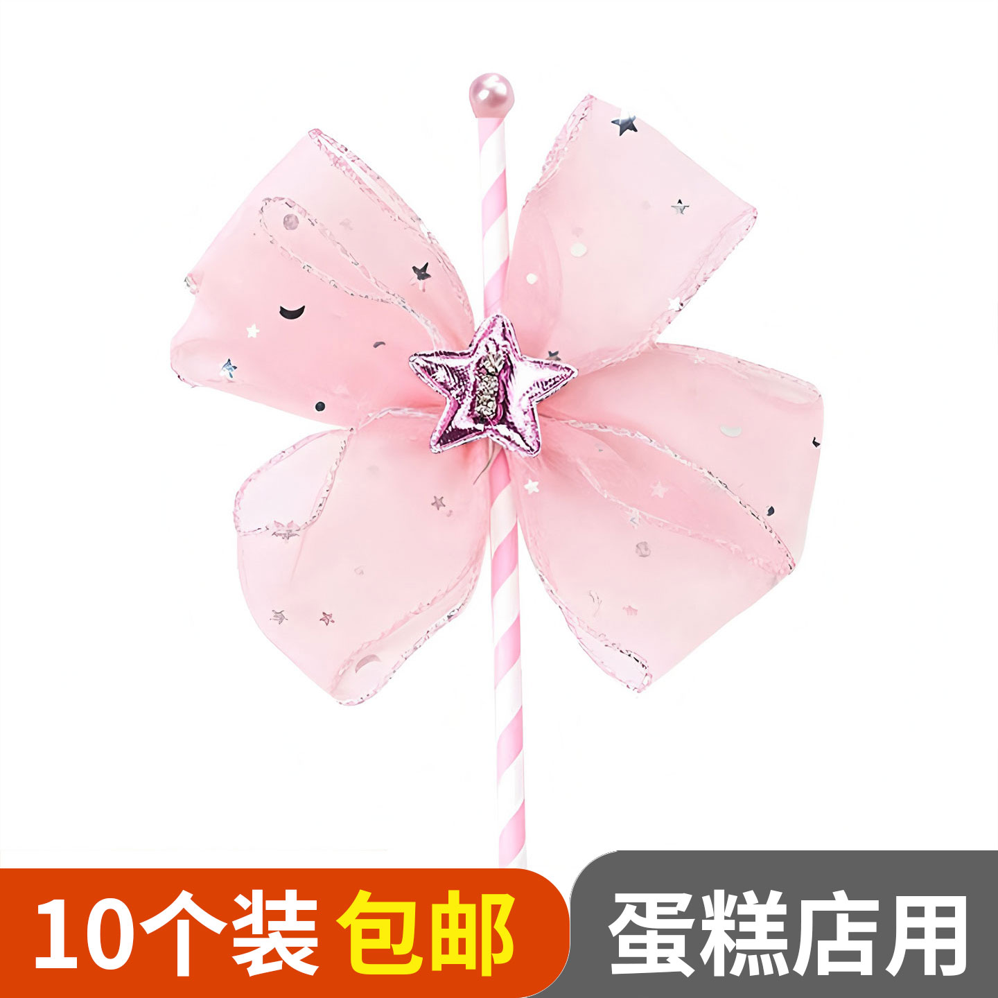 生日蛋糕装饰网纱蝴蝶结HB插牌