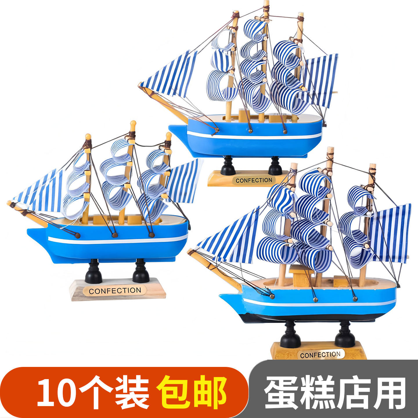 毕业季帆船蛋糕装饰摆件乘风破浪未来可期幼儿园小学毕业蛋糕插件,节庆用品/礼品,节日装扮用品,淘宝优惠券,粉丝福利购,淘宝优惠卷